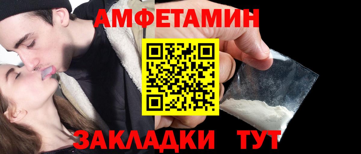 Amphetamine VHQ Ижевск