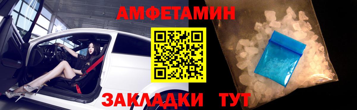Amphetamine VHQ  АМФ  Ижевск  Вход с VPN 
