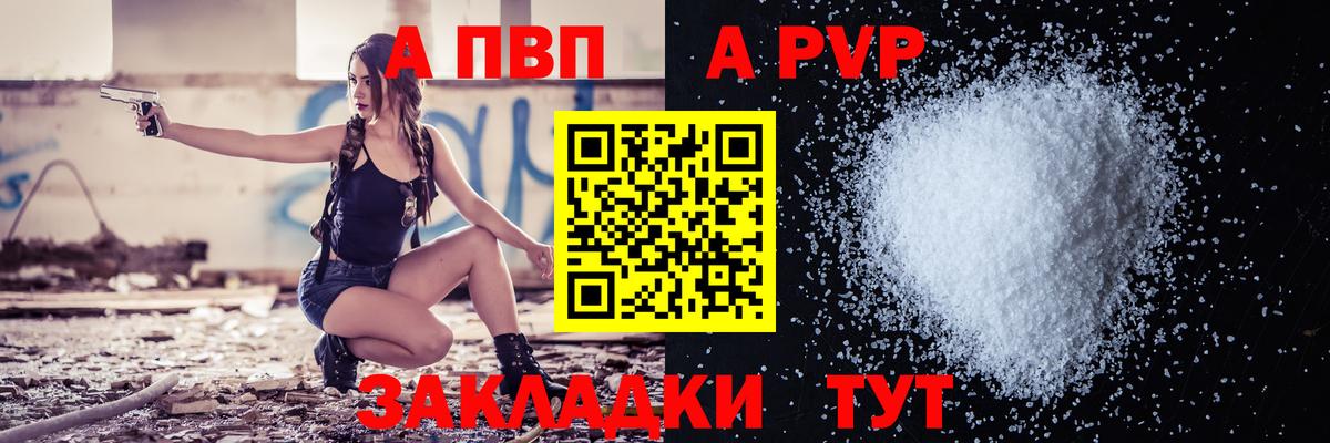 APVP кристаллы  Вход с VPN  A-PVP  Alpha-PVP VHQ  Ижевск 