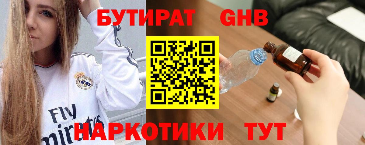 Бутират оксана Ижевск