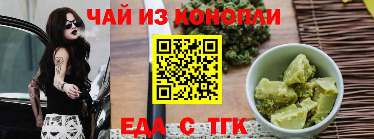 Canna-Cookies конопля Ижевск