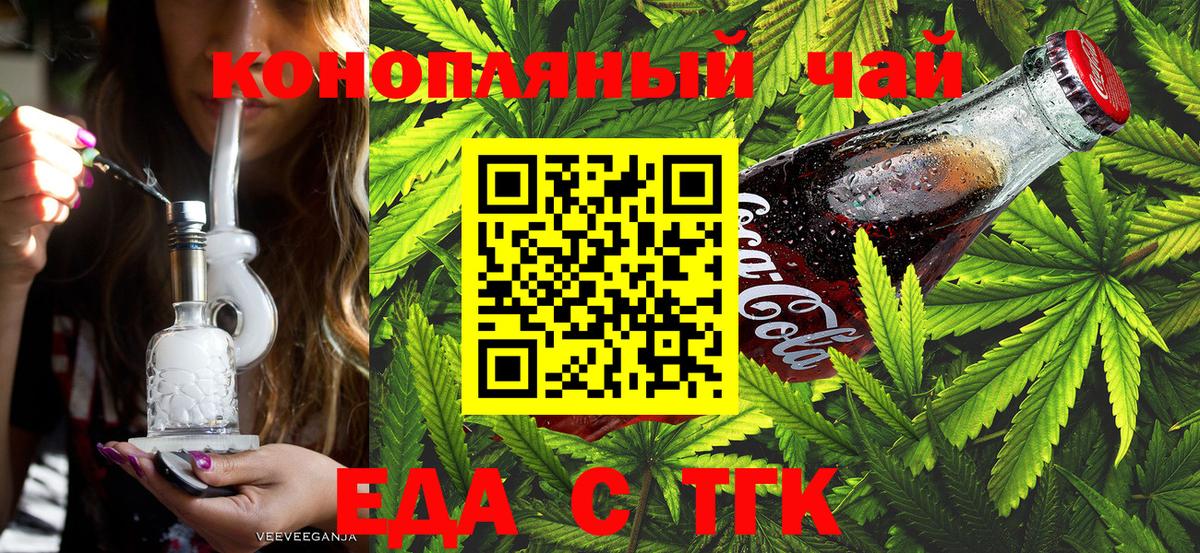 Ижевск  Cannafood марихуана  Вход с VPN 