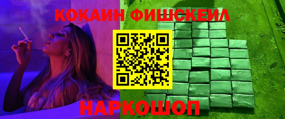 купить наркотики сайты  КОКАИН Эквадор  Вход с VPN  Кокаин FishScale  Ижевск 