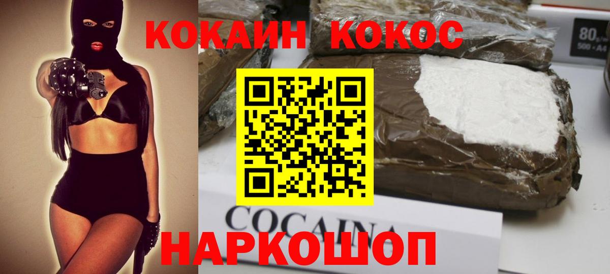 Кокаин 99% Ижевск