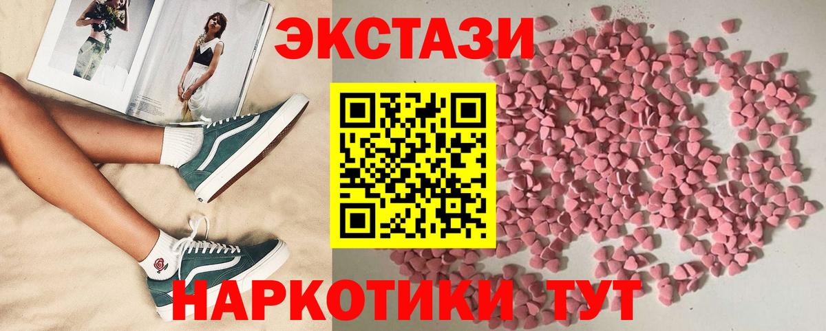 Экстази ешки  Вход с VPN  Ижевск 