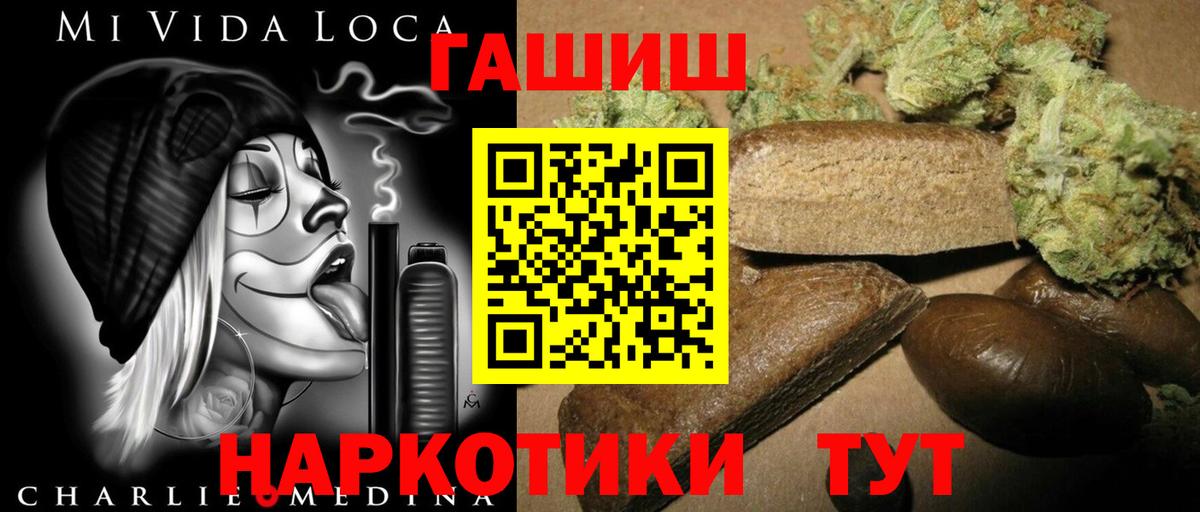 Гашиш Premium Ижевск
