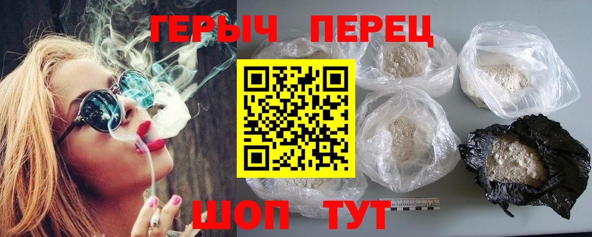 Ижевск  ГЕРОИН  Вход с VPN  ГЕРОИН белый 