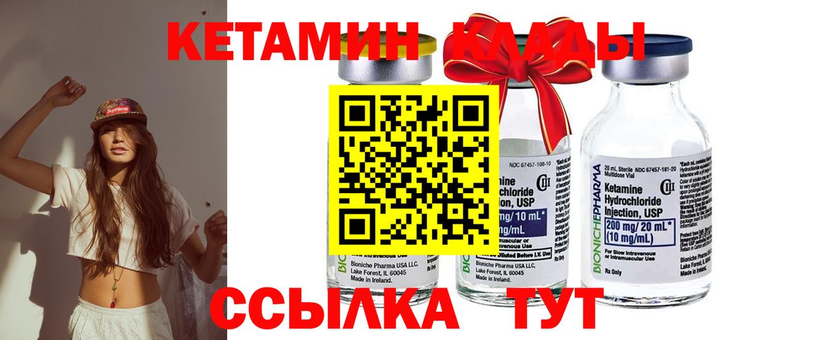 Ижевск  Кетамин VHQ  Вход с VPN 