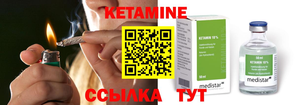 Кетамин ketamine Ижевск