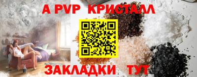 таблы Бийск