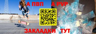 ALPHA PVP Беслан