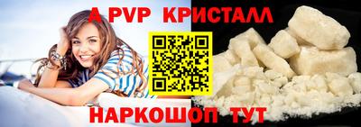 ALPHA PVP Беслан