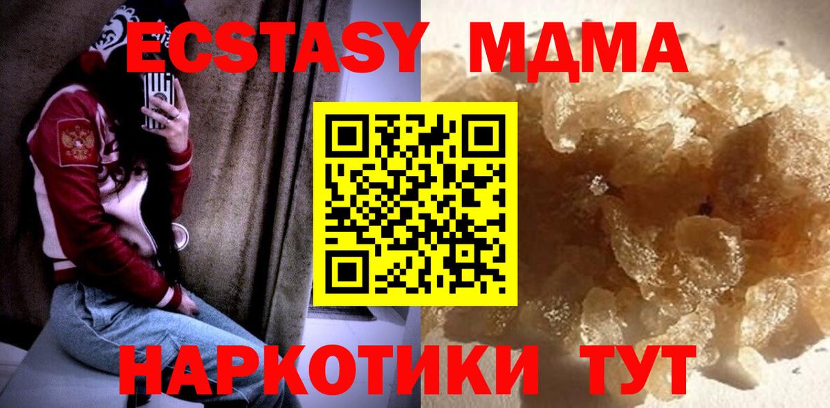 МДМА Molly Ижевск