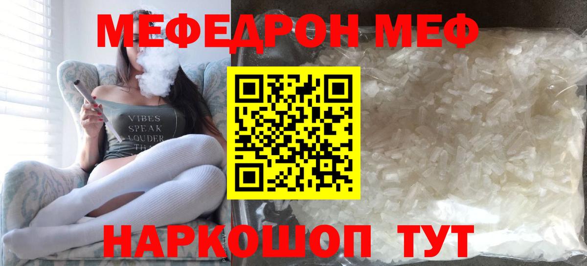 Мефедрон мука Ижевск