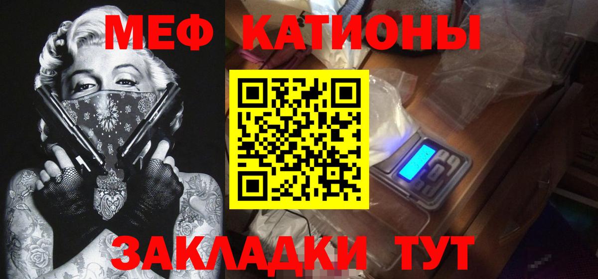 Мефедрон VHQ  Меф  Вход с VPN  МЕФ  МЕФ мука  Ижевск 