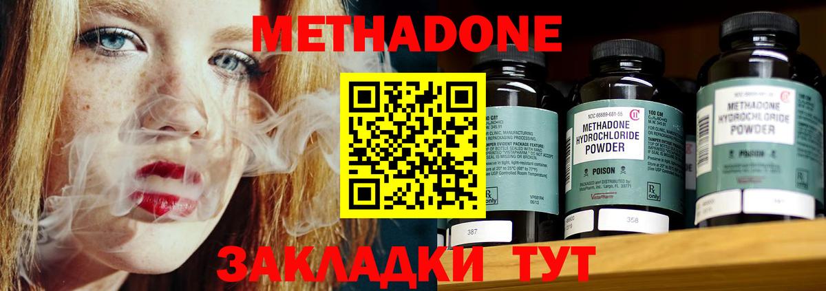 МЕТАДОН кристалл  Вход с VPN  Ижевск 
