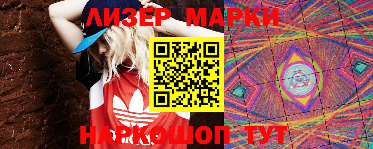 Наркотические марки 1,8мг  Вход с VPN  Ижевск 