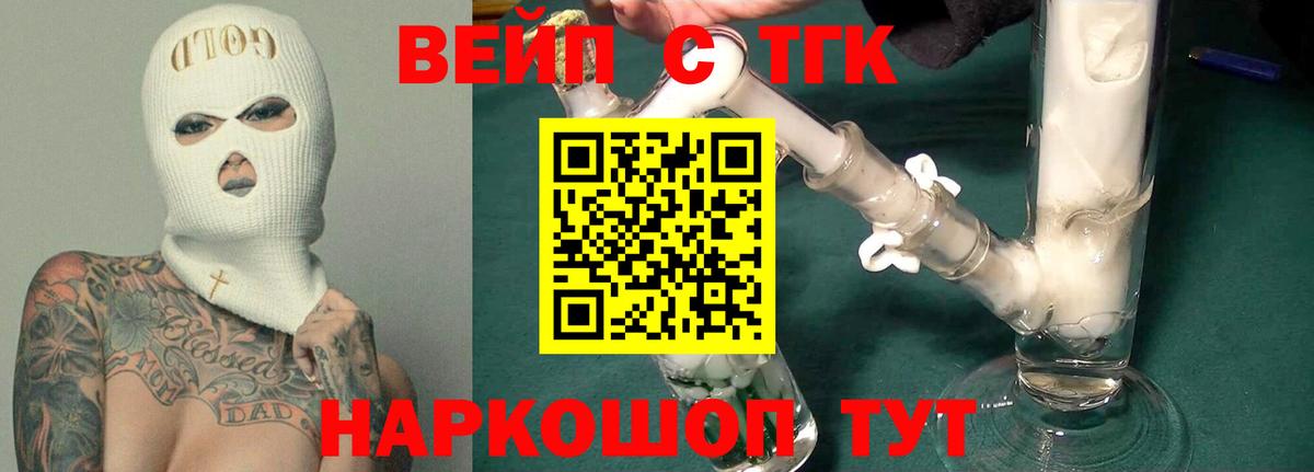 ТГК гашишное масло  Вход с VPN  Ижевск 